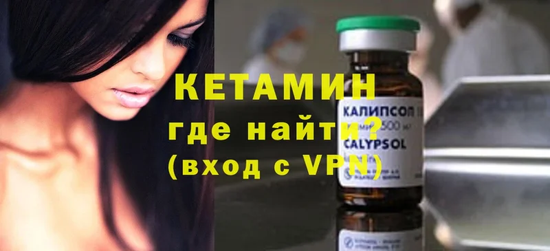 купить   блэк спрут ссылки  КЕТАМИН ketamine  Опочка 